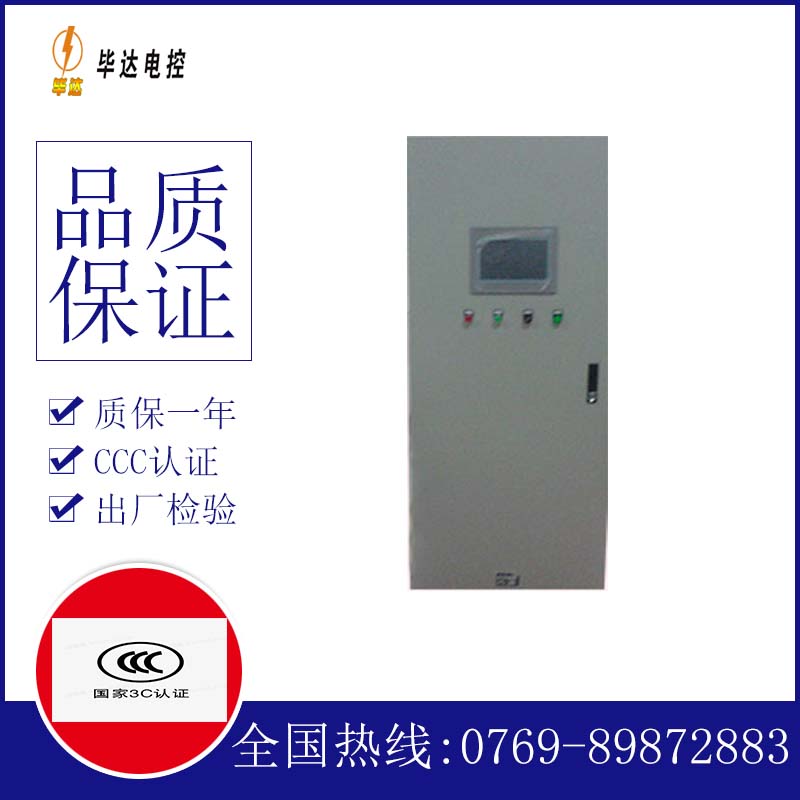 东升镇变频控制箱