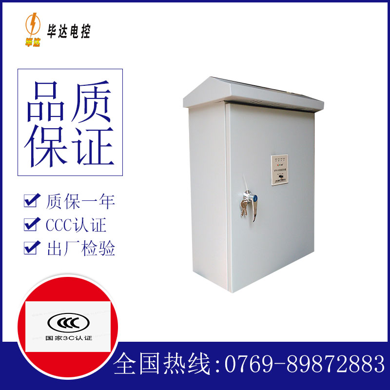 东升镇户外配电箱
