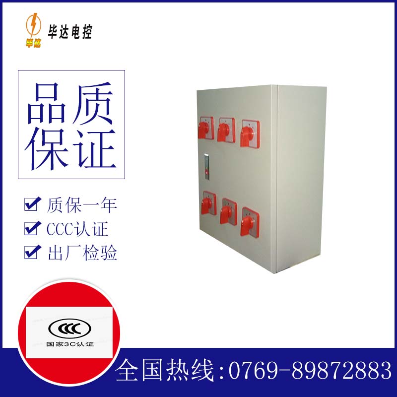 东升镇电器控制箱